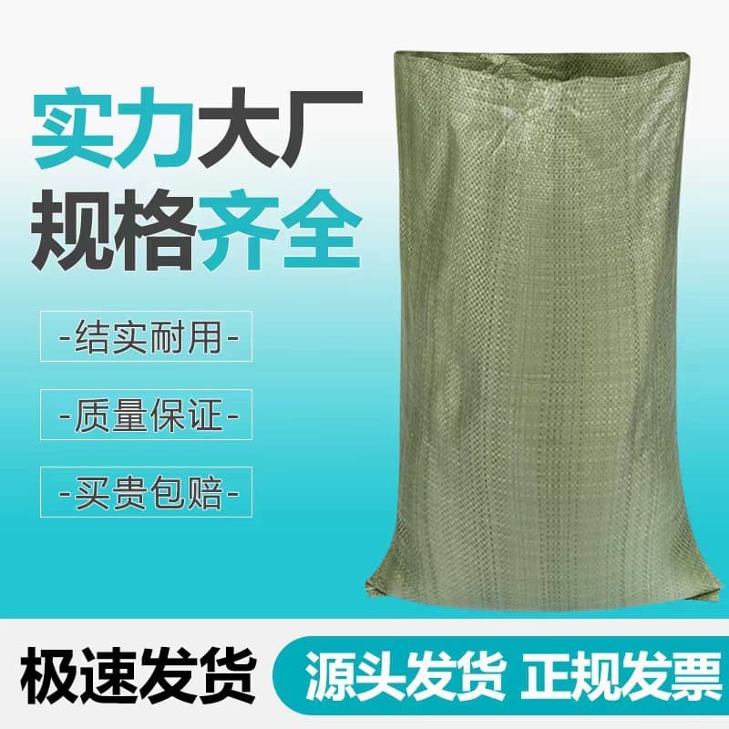 Grey plastic woven bags, express logistics transit packing bags, thickened snake skin bags, large jute bags, factory wholesale