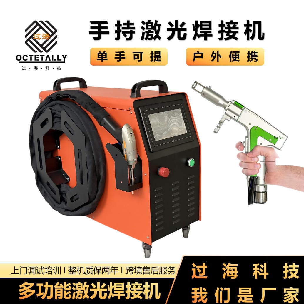 Handheld Laser Welding Machine Portable Air-Cooled 4-in-1 Welder for Stainless Steel Aluminum Laser Cutting Cleaning Rust Removal