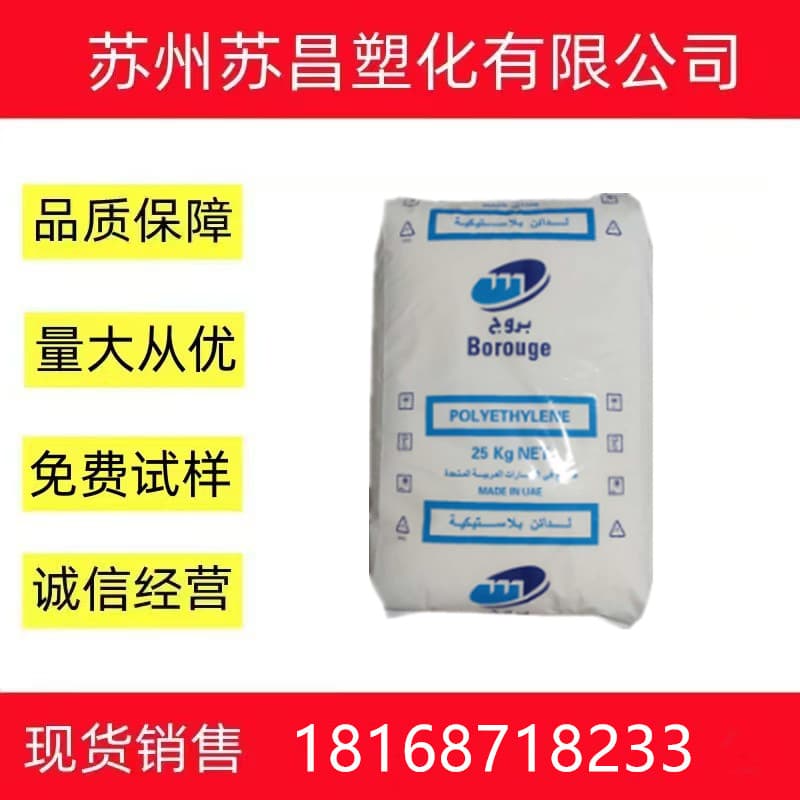HDPE Borouge MB6561 MB6562 High Impact Polyethylene Bottle Cap, High-Density Polyethylene