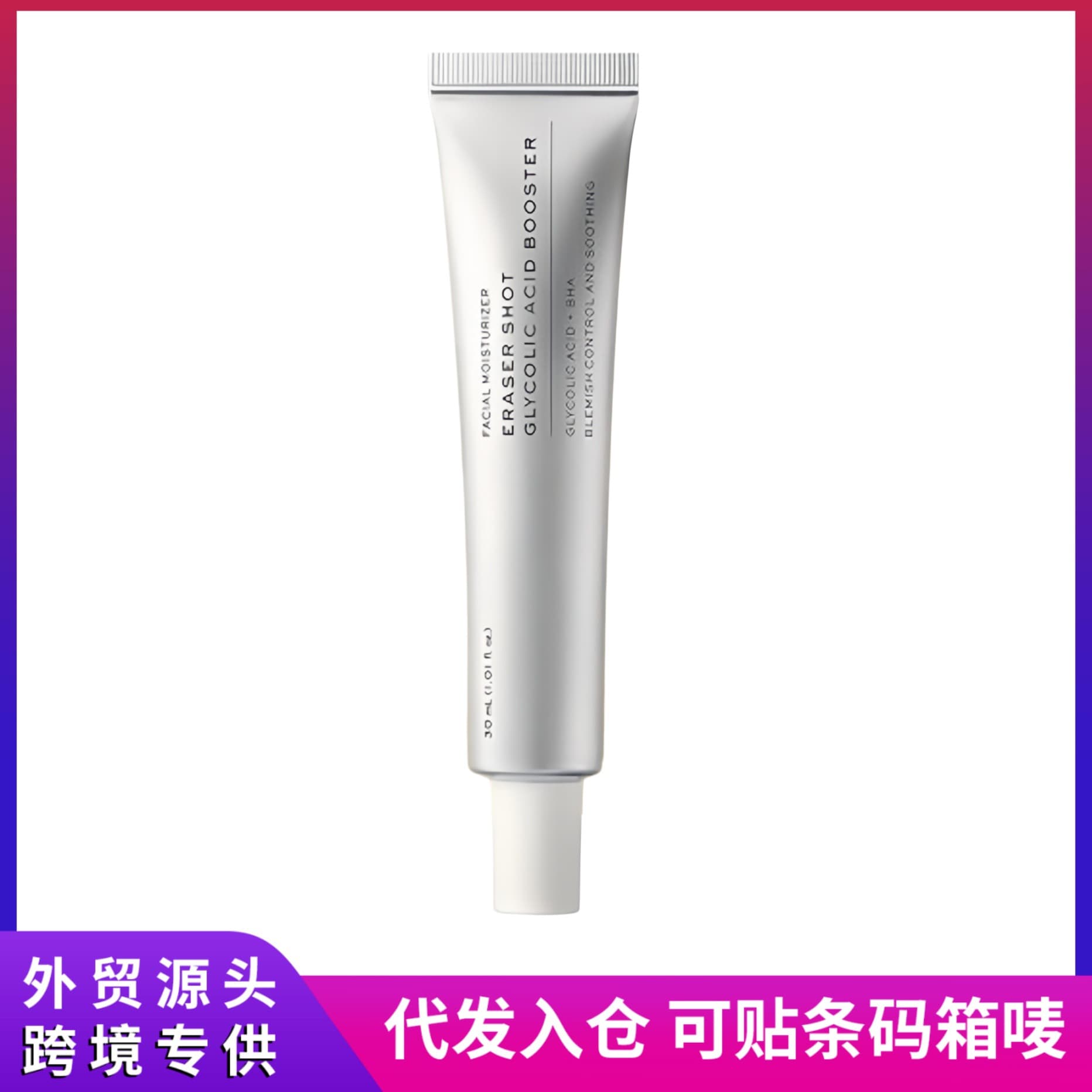 Cross-border Glycolic Acid Resurfacing Serum Eraser Shot Serum Glycolic Acid Booster