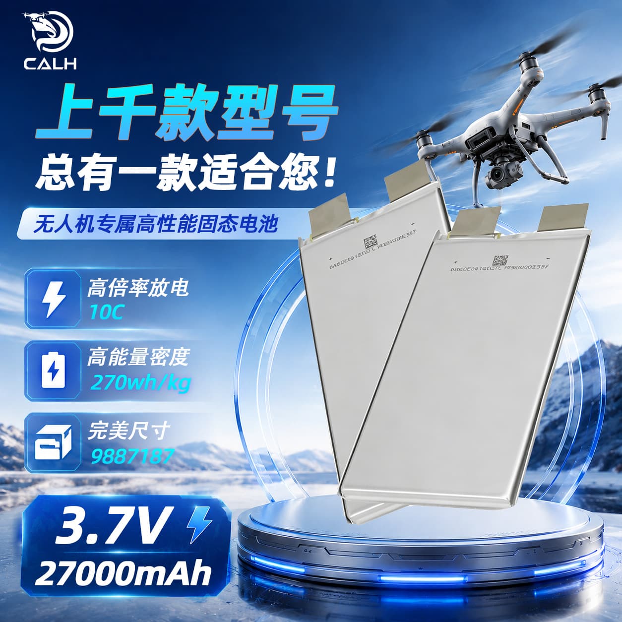 Drone 3.7V 27Ah Semi-Solid Lithium Battery High Rate Drone Battery Large Capacity
