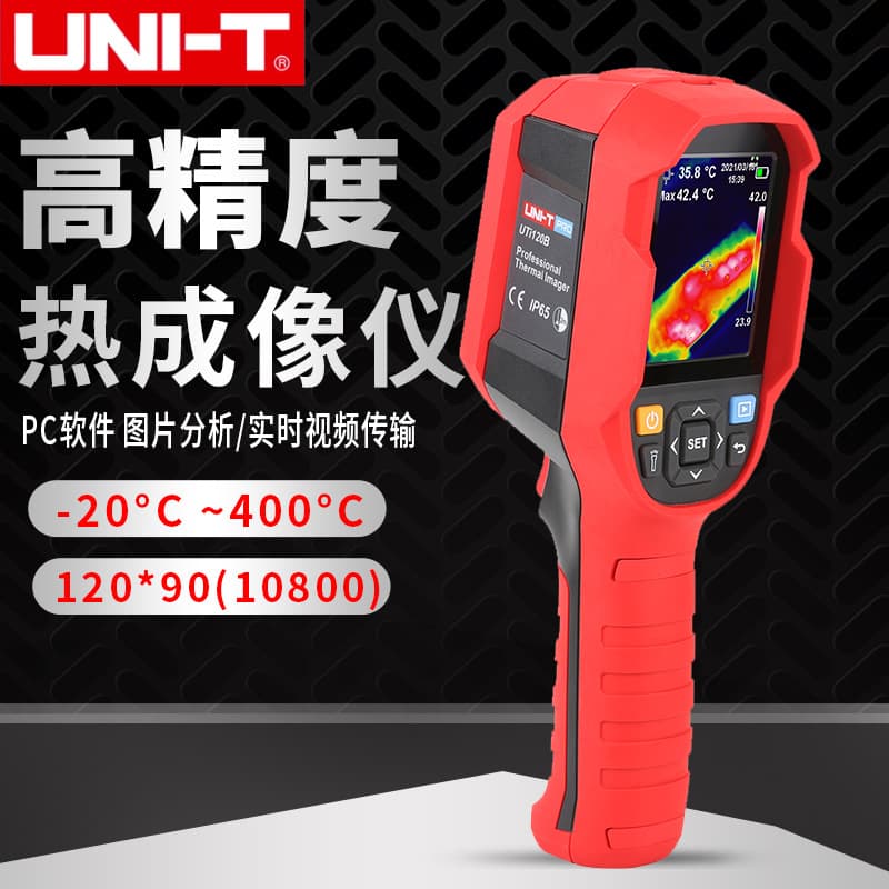Uliide UTi120B infrared thermal imaging camera temperature measurement high-precision thermal imaging camera handheld thermal imaging camera