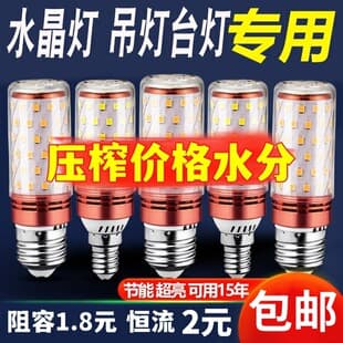 LED Bulb Screw Base Energy Saving Corn Light Super Bright Home Use E27 E14 Crystal Chandelier Living Room Bedroom Dining Room Light Source