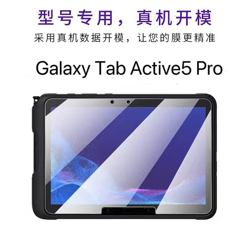 High-definition tempered glass screen protector for Samsung Galaxy Tab Active5 Pro 10.1-inch tablet.