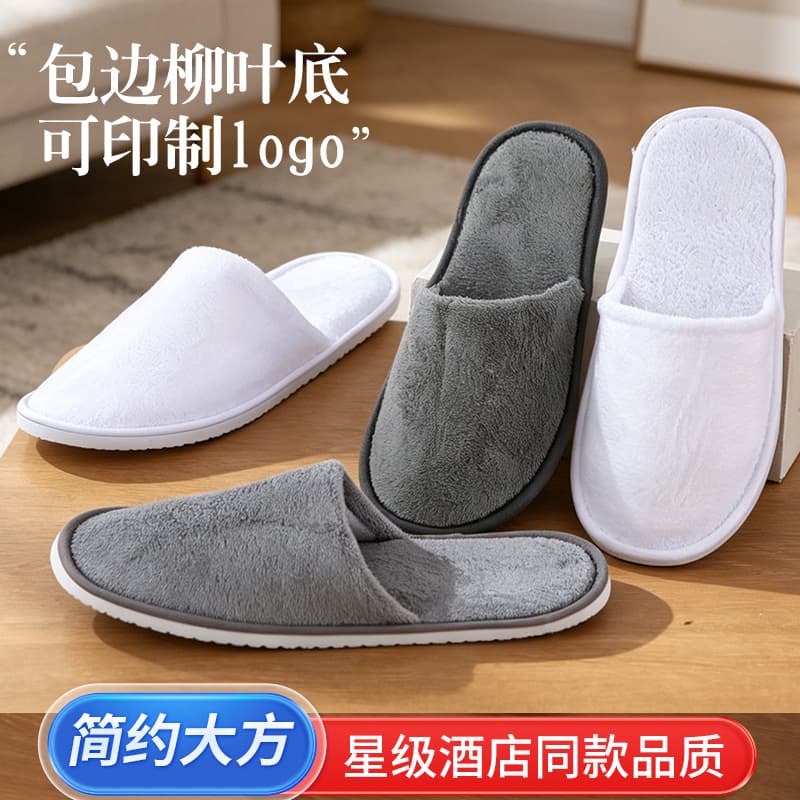 Disposable cotton slippers for five-star hotels, coral velvet, thickened for all seasons, for men and women, home hospitality, hotels and B&B wholesale