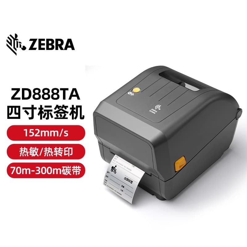 Zebra Zd888Ta/Zd888T Label Printer Barcode Self-Adhesive QR Code Certificate Clothing