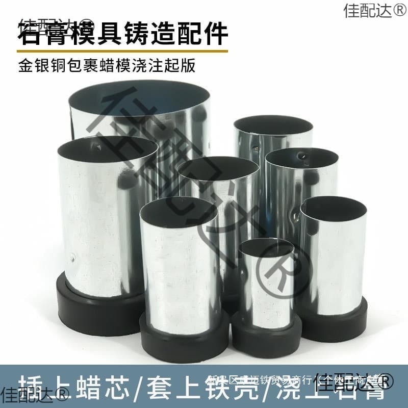 Gypsum tools, molds, wax molds, wax casting, iron shells, gold and silver molds, tools, gold and jewelry rubber bases
