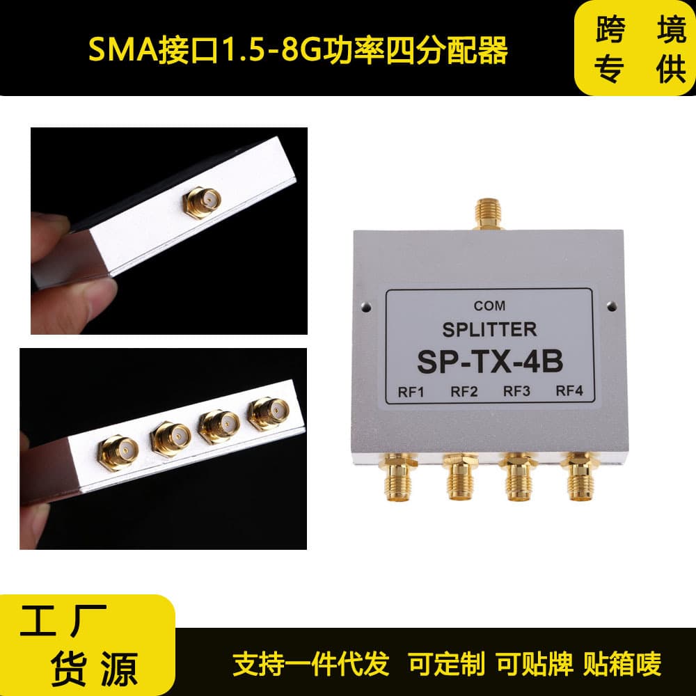 Cross-border Power Divider Accessories Four-Way 1.5-8GHz RF Power Divider SMA In Stock Direct from Manufacturer
