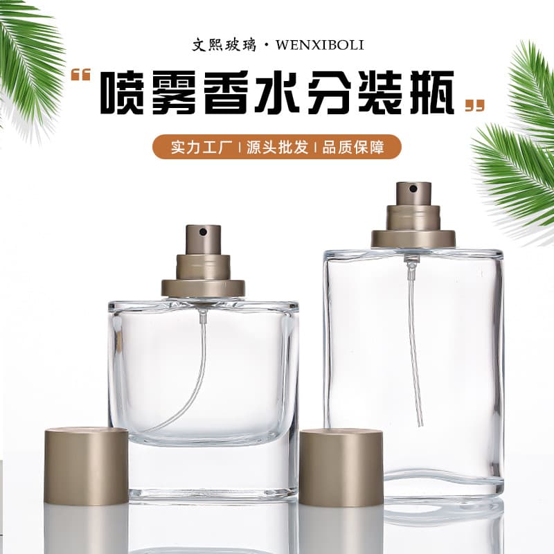 Spot bayonet perfume bottle transparent glass spray bottle 50ml 100ml empty perfume bottle repackaged cosmetic bottle