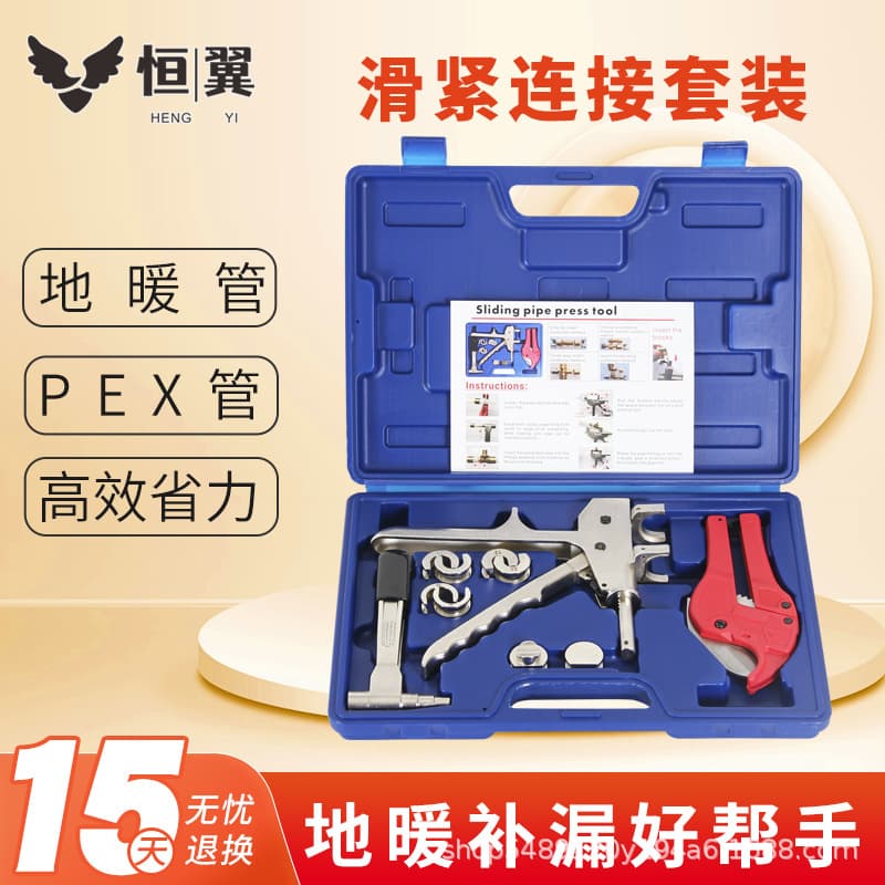 PEX Pipe Slip and Crimp Tool Set for Underfloor Heating, Leak Repair Kit Model FT-1225