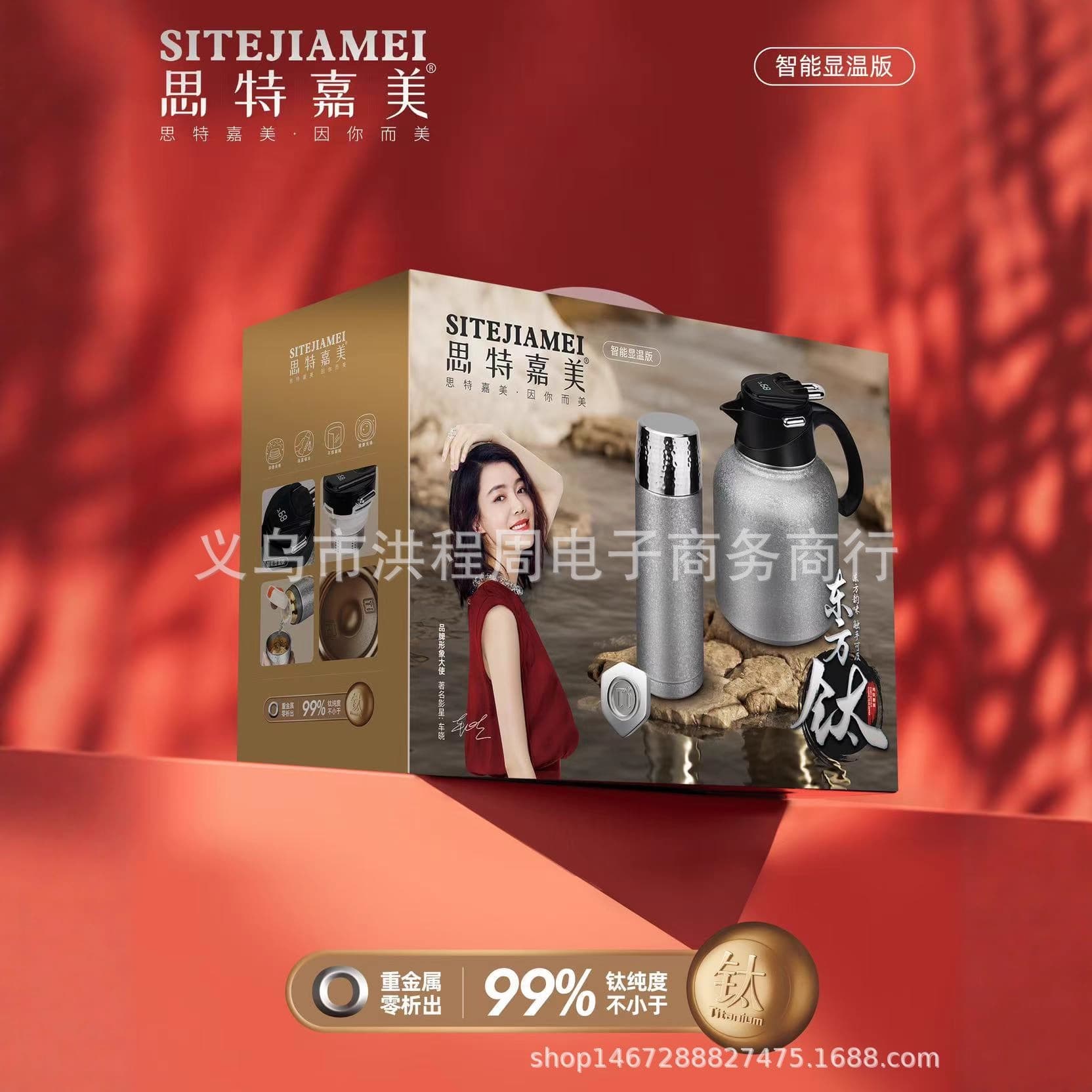 Sitejamei Oriental Titanium Cup and Pot Set, Corporate Souvenirs, Company Business Welfare Gifts for Wholesale