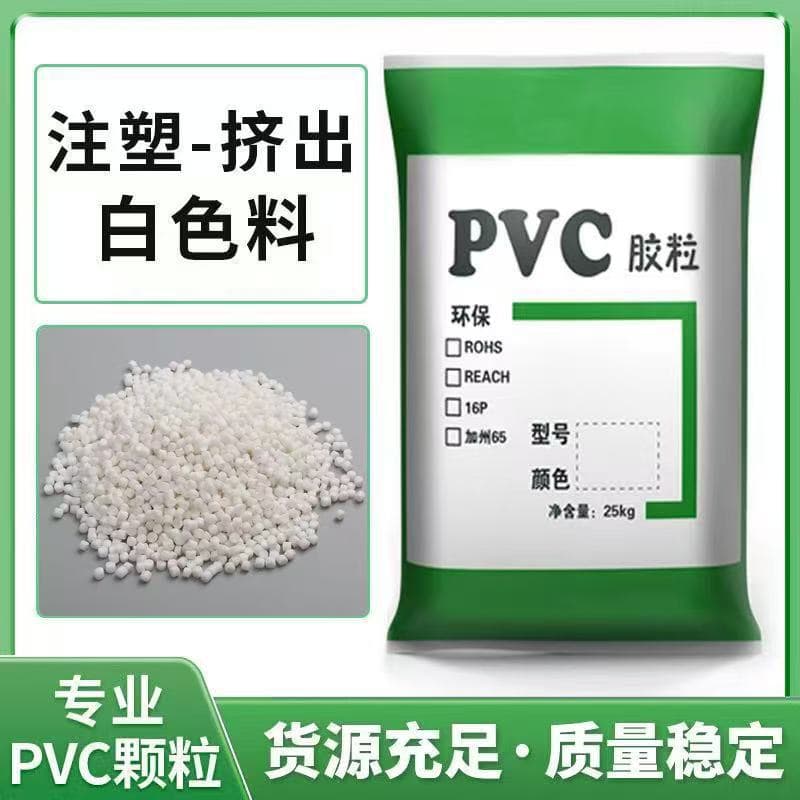 Factory Direct Sales of Eco-Friendly White PVC Granules, PVC Injection Molding Plastic Particles, Soft and Hard Grade Injection Molding Grade