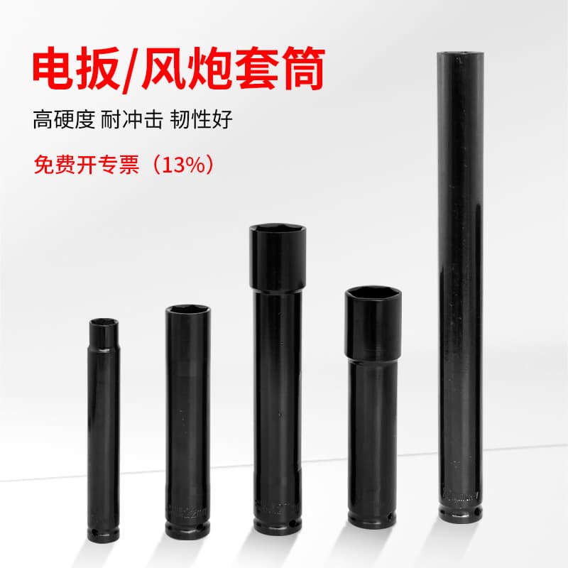 Impact Wrench Socket Extension, Thickened Hex Socket Head for Air Guns and Power Tools, Screw and Nut Adapter Wrench