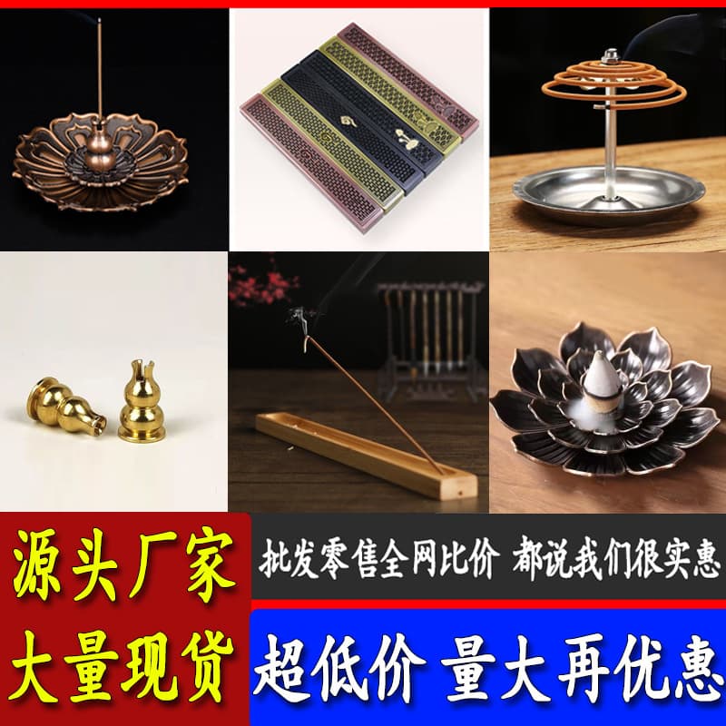 Gourd Incense Holder Multi-Functional Incense Tray, Incense Burner Accessories, Lotus Incense Stick Holder, Incense Coil Stand, Alloy Incense Holder, Factory Direct