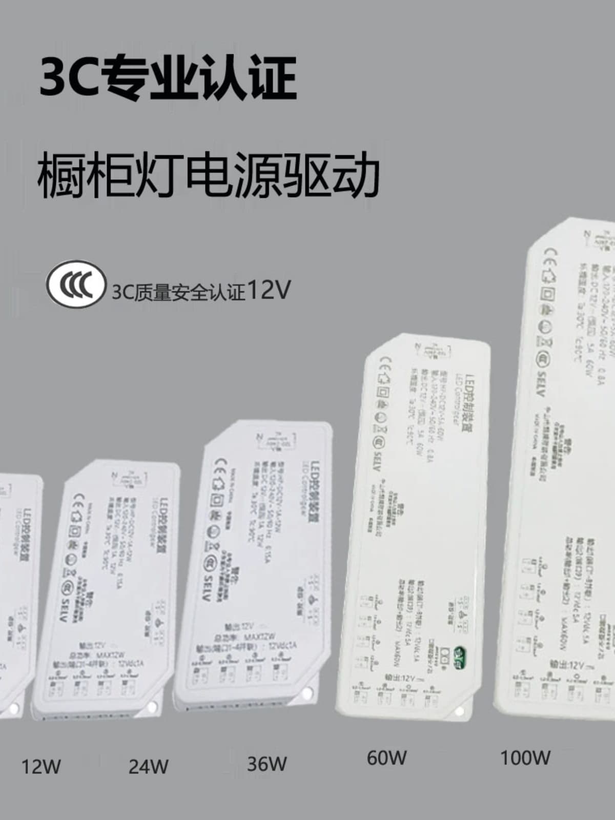 3C Certified Cabinet Light Power Supply Constant Voltage 12VDC Wardrobe Light Transformer LED Control Device Power Driver