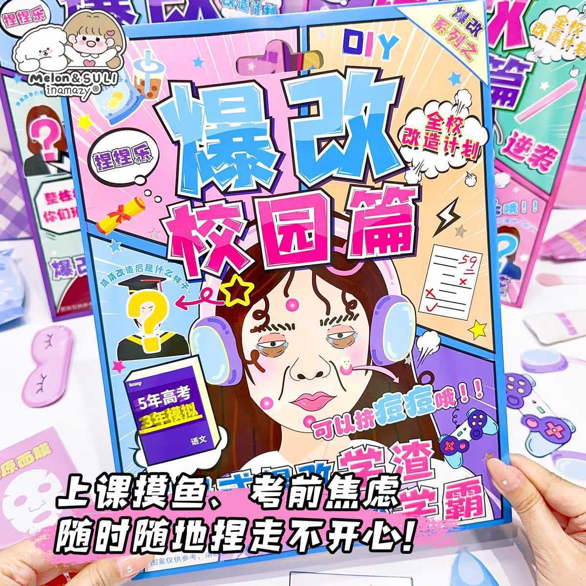 Inamazy School Transformation Series: Remake the Head Teacher, School Beauty Reversal, Squeeze Toy 3D Stickers DIY Stress Relief Toy