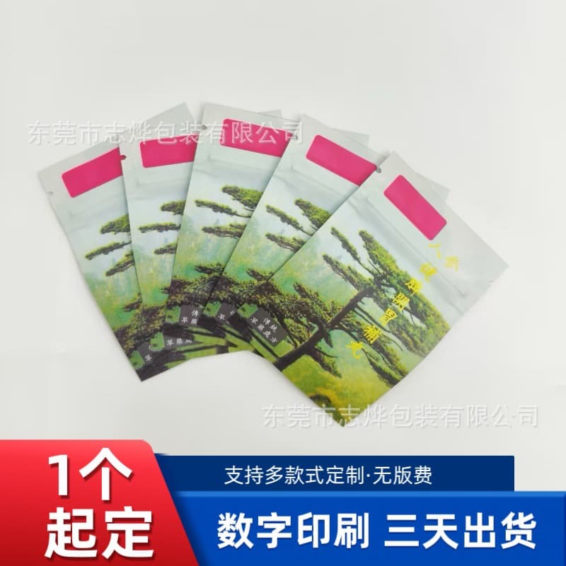 Digital printing customized snack food packaging bag three-side sealing zipper bag composite aluminum foil packaging bag small batch