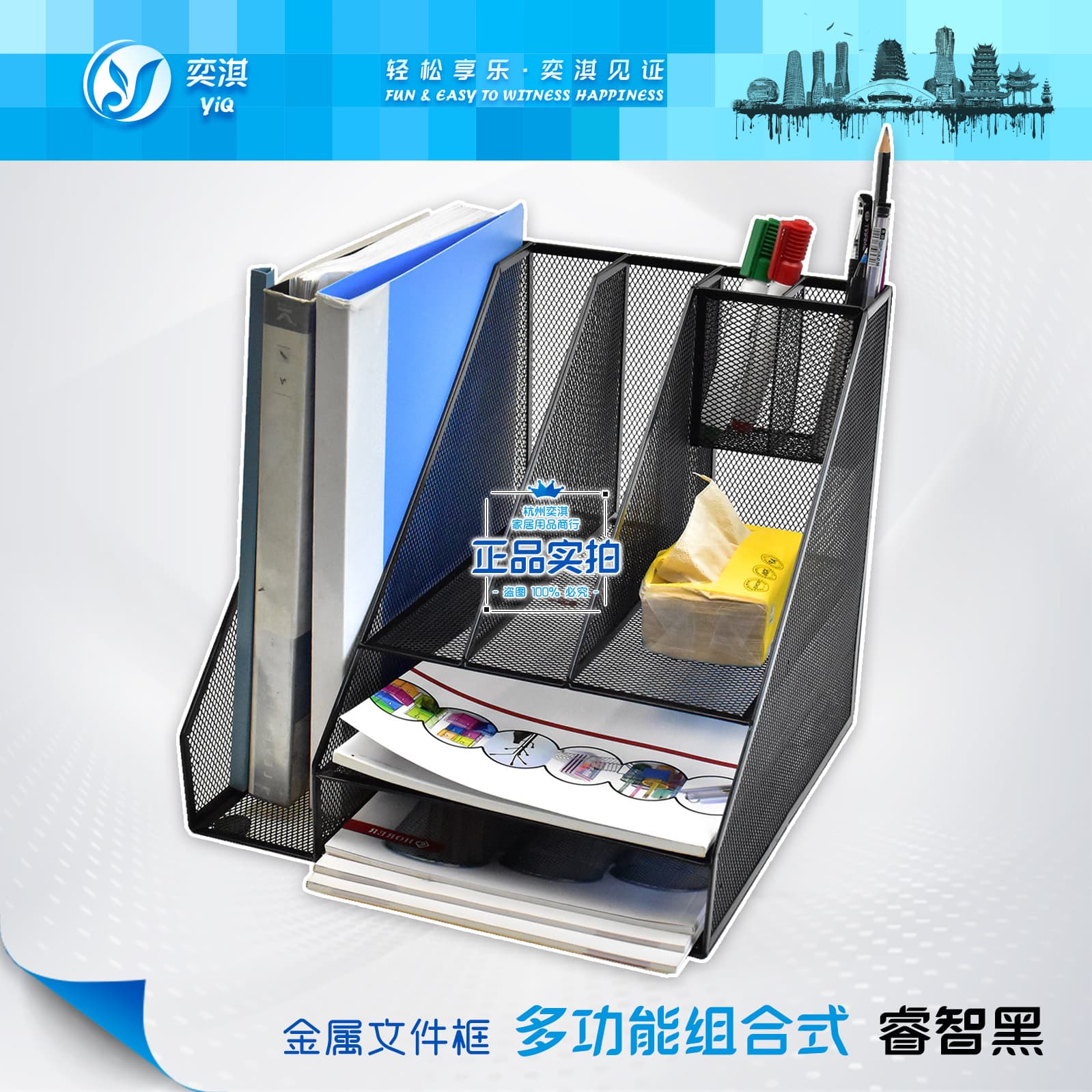 9832 Metal File Organizer, Multi-functional Office Storage Combination Stand and Tray for Desktop Organization