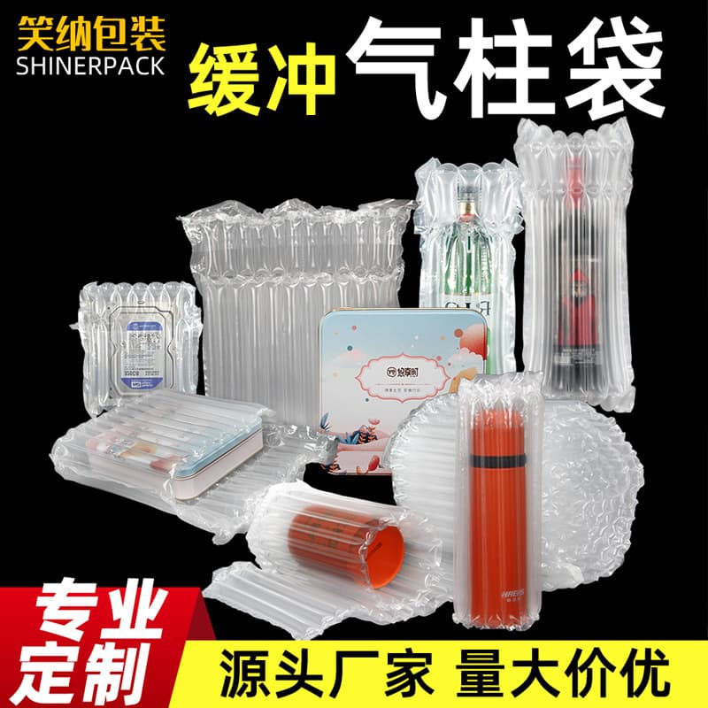 Professional custom thick air column bags for express packing, inflatable cushioning bubble columns, shock and drop-proof inflatable bags.