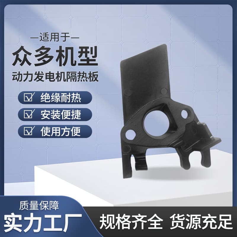 168F/170F generator heat insulation plate, 2kW/3kW carburetor connecting block heat insulation connecting plate, gasoline
