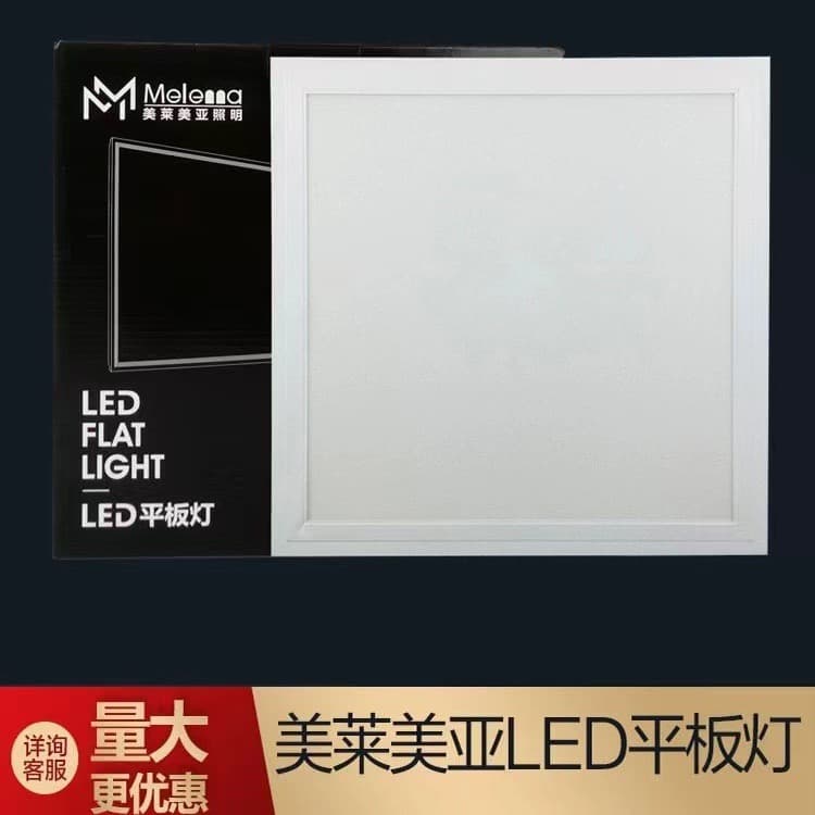 Meilai Maya LED Panel Light for Kitchen Bathroom Bath Office Specialized Recessed Aluminum Panel