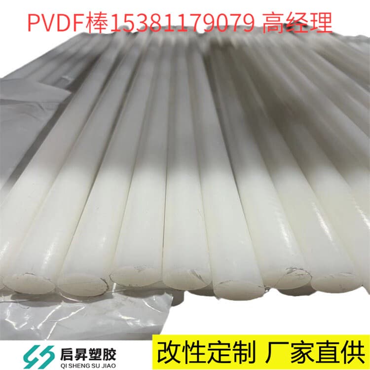 PVDF Rod φ30mm Polyvinylidene Fluoride Sheet White White Transparent PVDF Rod 100 150MM