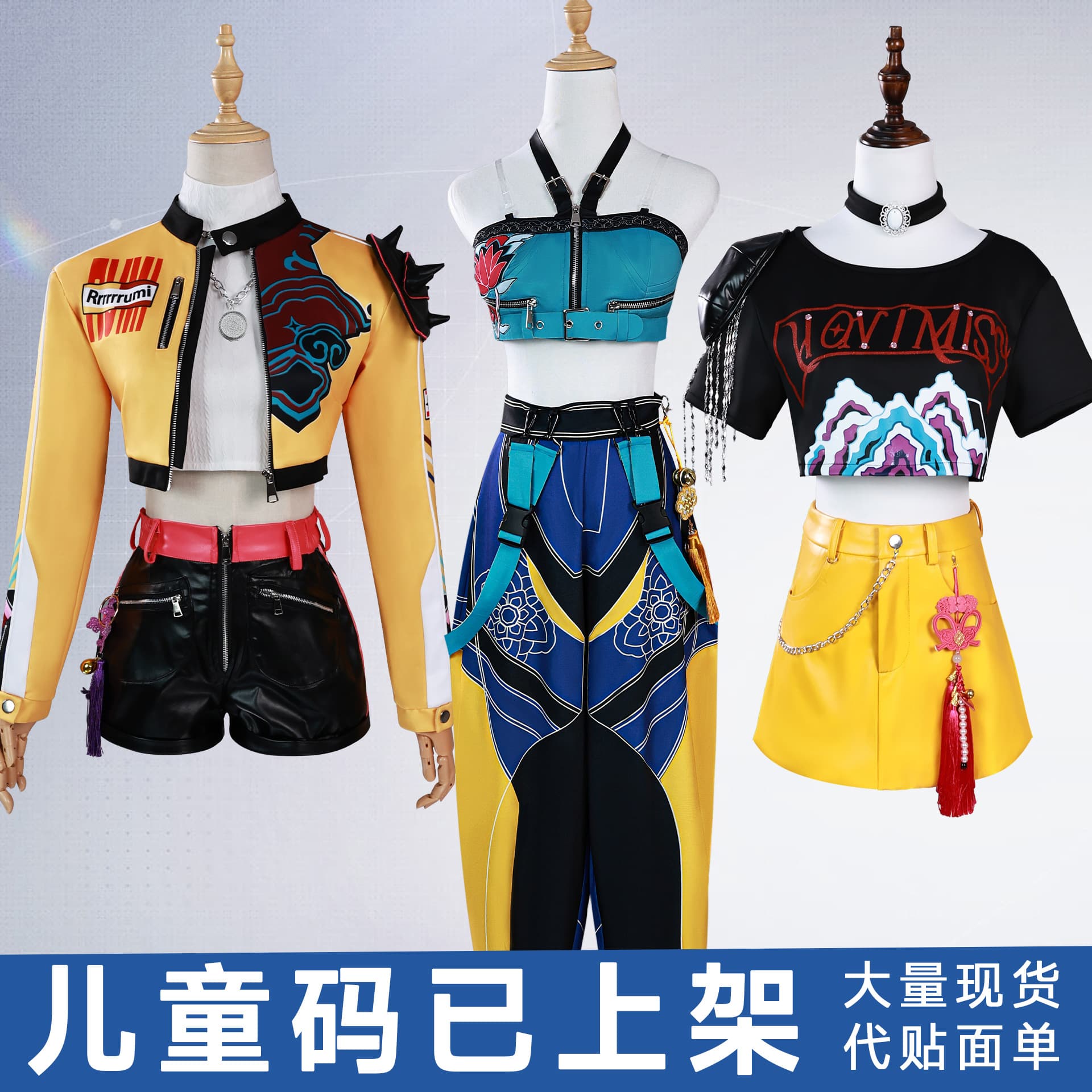 Beishui Trading Demon Hunter Girl Group cos costume anime Demon Hunter Girl Group Mira cos Zoe Rumi cosplay full set