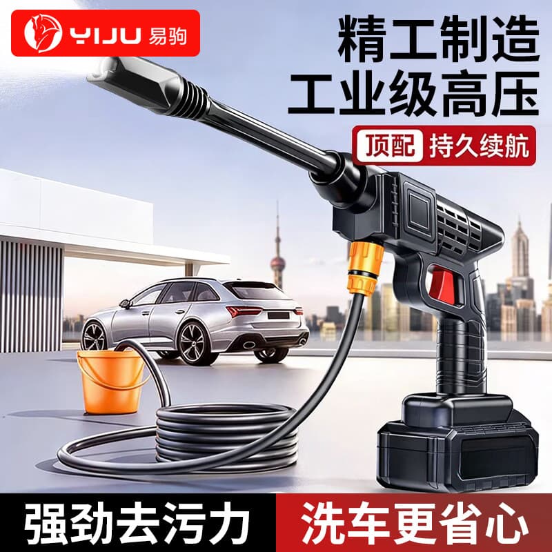 Car Wash High Pressure Water Gun, Home Car Air Conditioner Cleaning, High Power Brushing, Boosting Floor Cleaning Tool