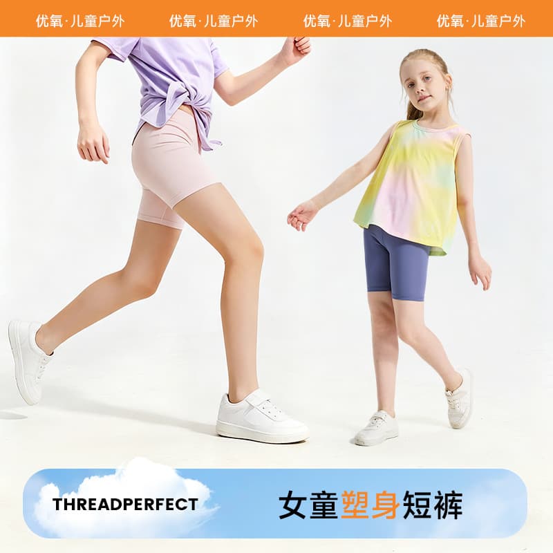 Children's Yoga Shorts, Girls Quick-Dry Skin-Friendly Shorts, Nylon Spandex Cycling Shorts for Girls Summer