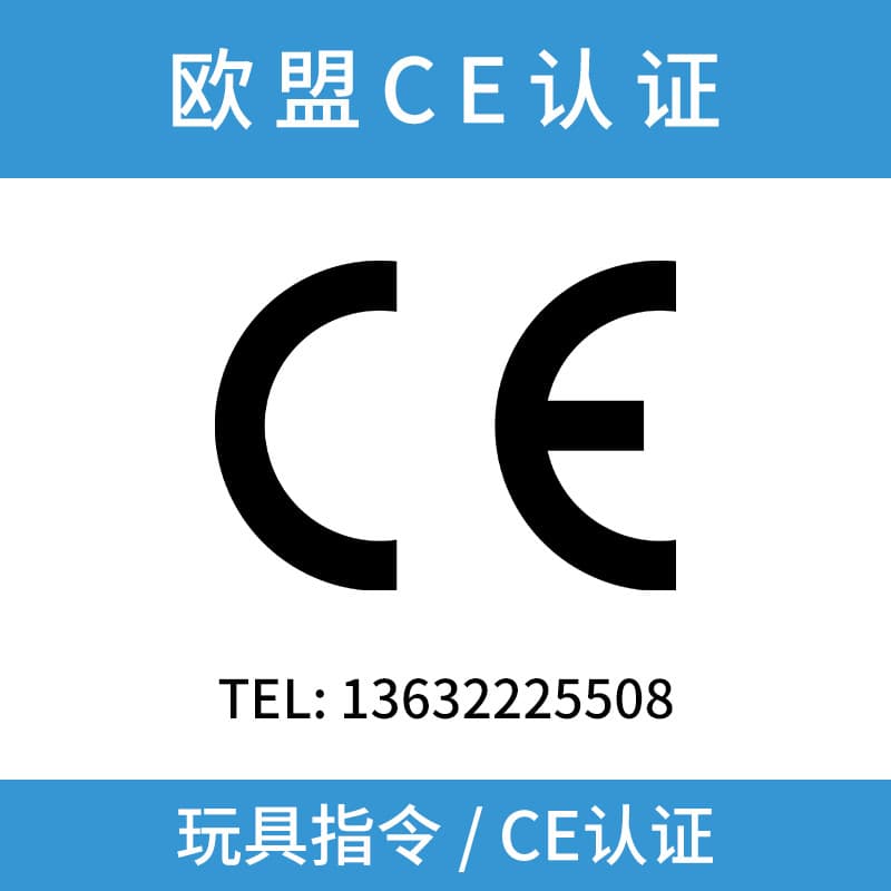 EU CE certification for Toys Directive; EU Toy Safety Directives EN71, EN50088, and EN62115 certification.