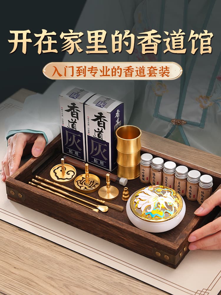 Entry-Level Incense Seal Tool Set Complete Sandalwood Burner Home Aromatherapy Incense Seal Supplies