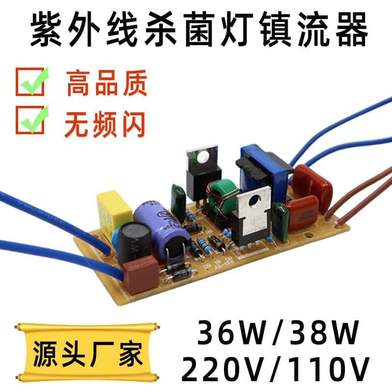 UV Ultraviolet Disinfection Lamp Ballast 220V/110V Ultraviolet Lamp Electronic Rectifier 36W 38W Exportable