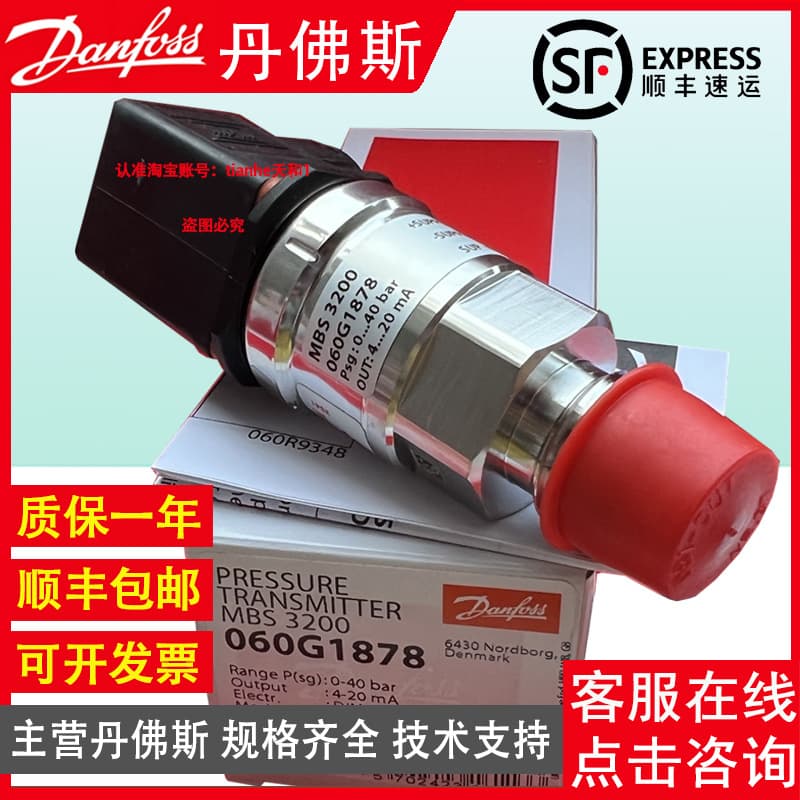 Danfoss MBS3250 0-400bar 0-800bar high temperature and high pressure sensor transmitter