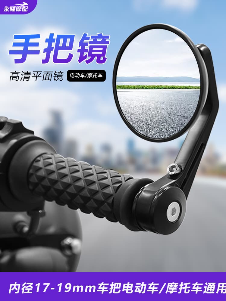 Niu Electric Scooter Motorcycle Yingang Longjia Jinjila Triumph Retro Mirror Handlebar Mirror Rearview Mirror