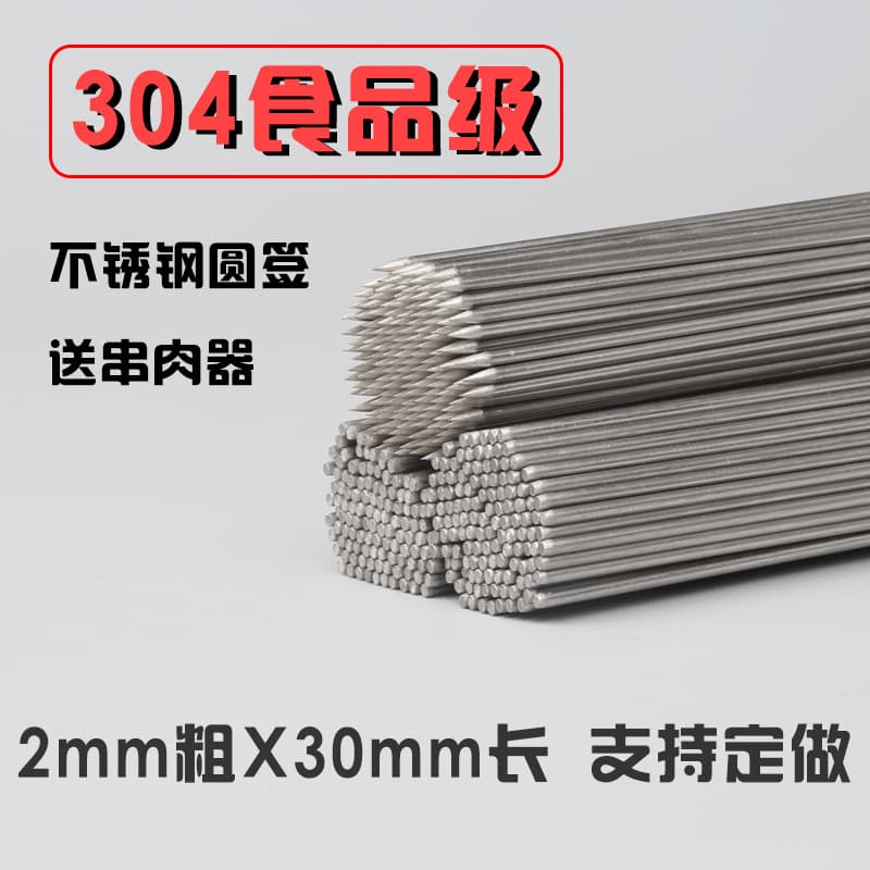 304 stainless steel round BBQ skewers for lamb kebabs, grilling iron skewers, and utensils.