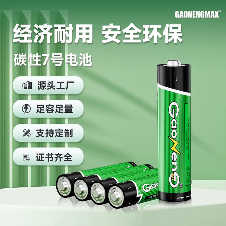 High-Energy Carbon AA/AAA 1.5V Dry Battery Wholesale for Toys and Remote Controls