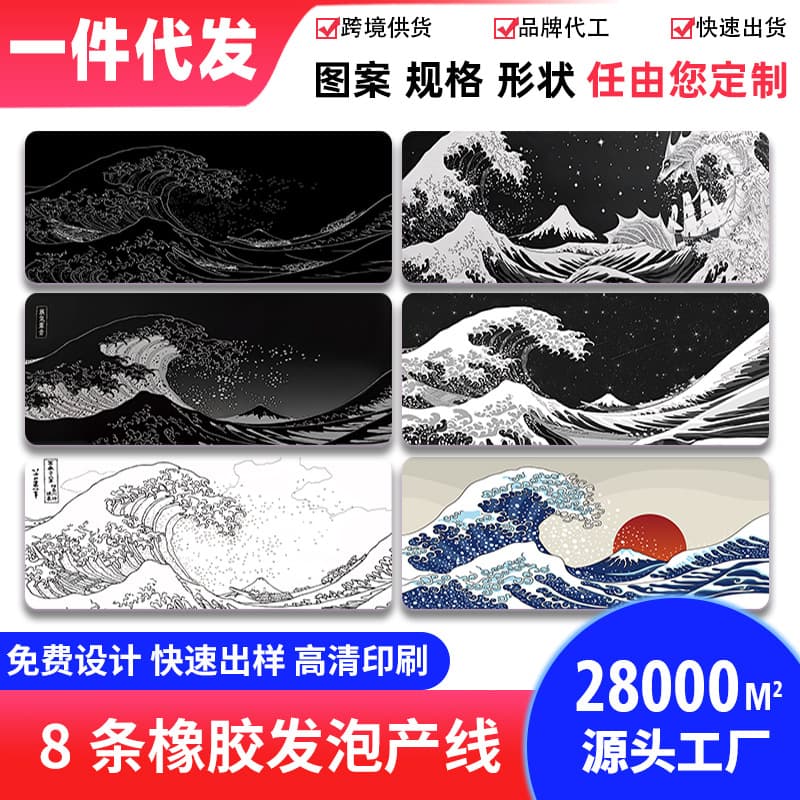 Cross-Border Hot-Selling Wave Mouse Pad Large E-Sports Game Mouse Pad Non-Slip and Dirt-Resistant Thickeneded Desk Pad