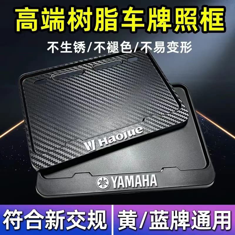 Universal Anti-Theft Resin Motorcycle Rear License Plate Frame for Scooters