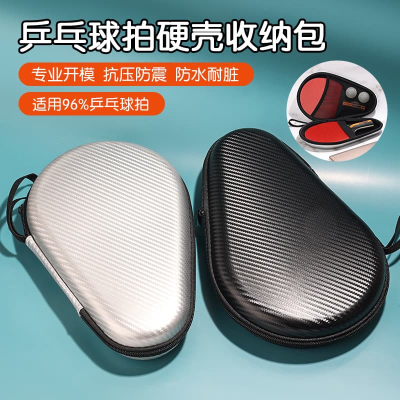Factory In Stock Table Tennis Racket EVA Storage Bag Sports Equipment Storage Box Table Tennis Racket Packaging Box Portable