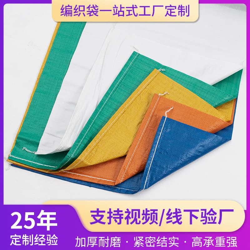 Drawstring Closure Film-Coated Waterproof Woven Bag, Courier Snake Skin Packing Bag, Clothing Luggage Bag, Moving Inner Liner Woven Bag