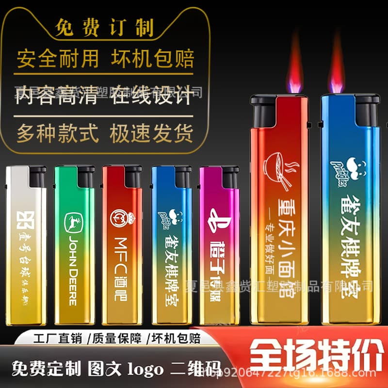 High-end metal windproof lighter customization, advertising design, engraving, printing, hotel logo, QR code, open flame.