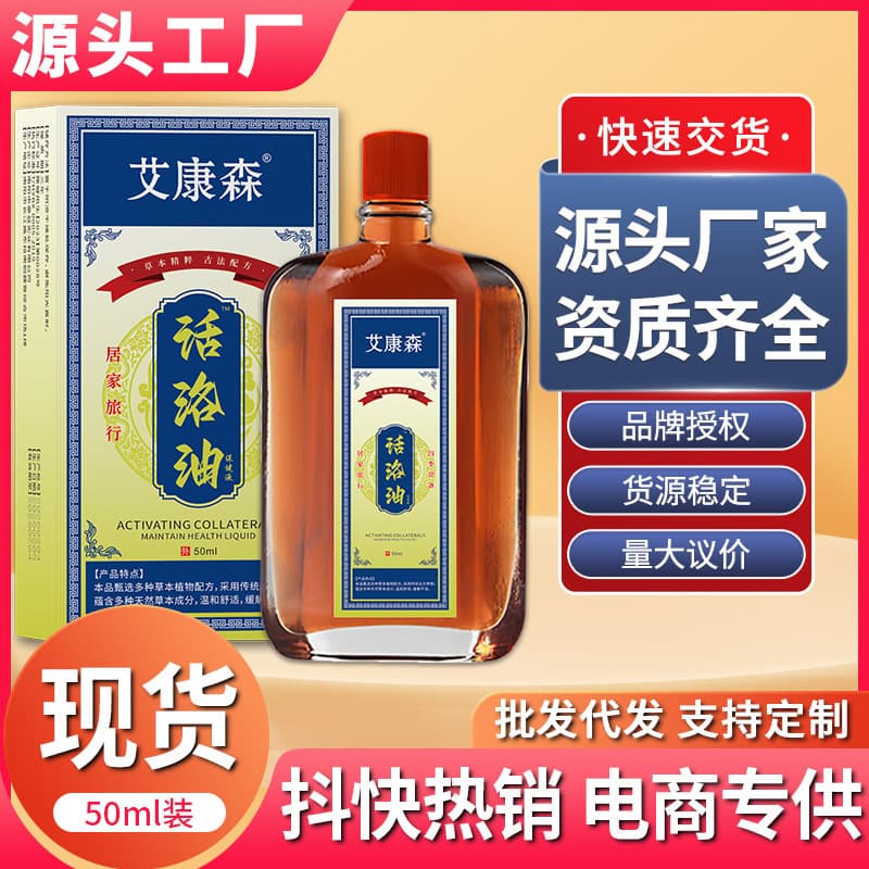 Huoluo Oil for Migraine Relief, Fatigue Relief, Meridian Relaxation, Gua Sha Liquid, Moxibustion Liquid, Joint Massage Essential Oil, Wholesale Factory Direct Supply