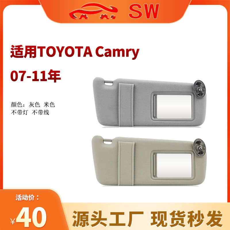 Cross-Border camry Camera Sun Visor Visor SuitaBle For 07-11 Without Light 74310-33F10-B0