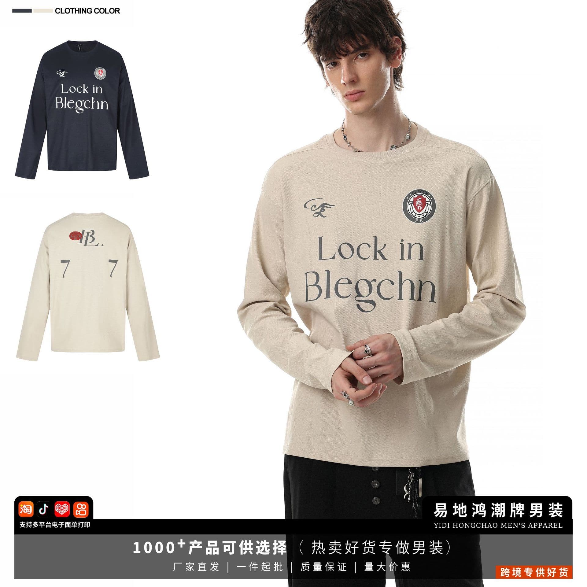 American retro simple round neck long-sleeved T-shirt for men in autumn new neutral style niche loose top-cross-border men's clothing