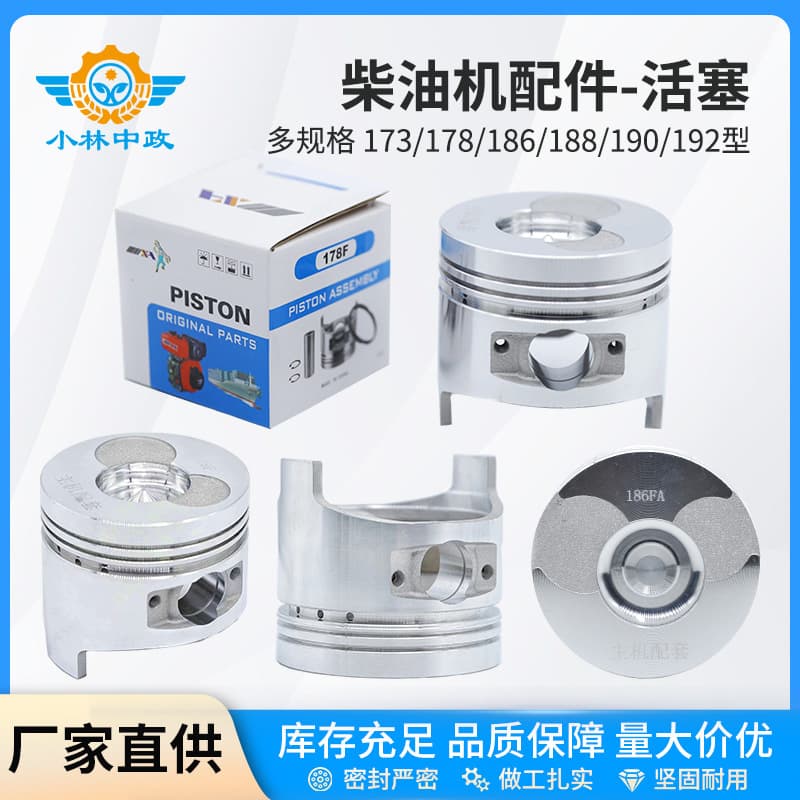 Diesel Engine Piston 173/178/186/190/192 Engine Piston Rings Diesel Engine Agricultural Machinery Parts Wholesale