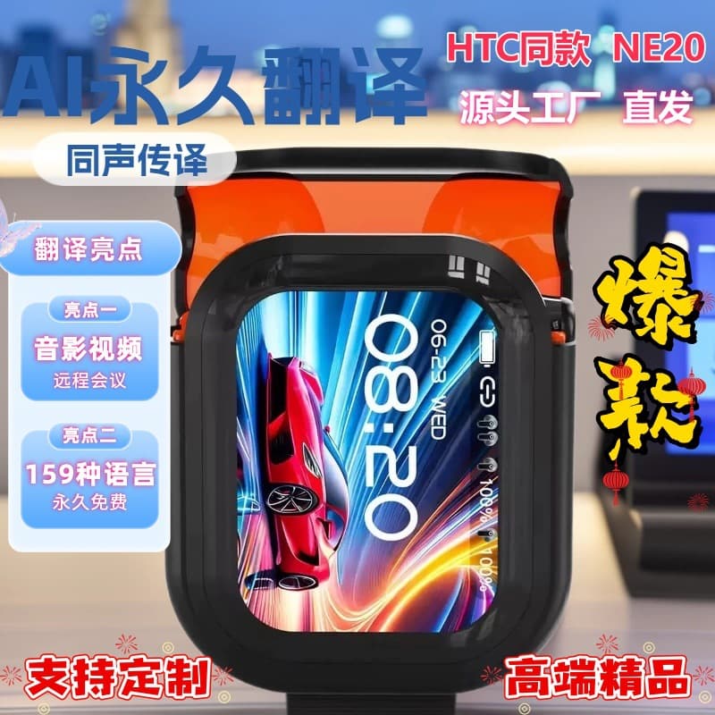 Cross-border Ai translation NE20 touch screen true wireless four-mark ENC call noise reduction Bluetooth headset business sports cycling