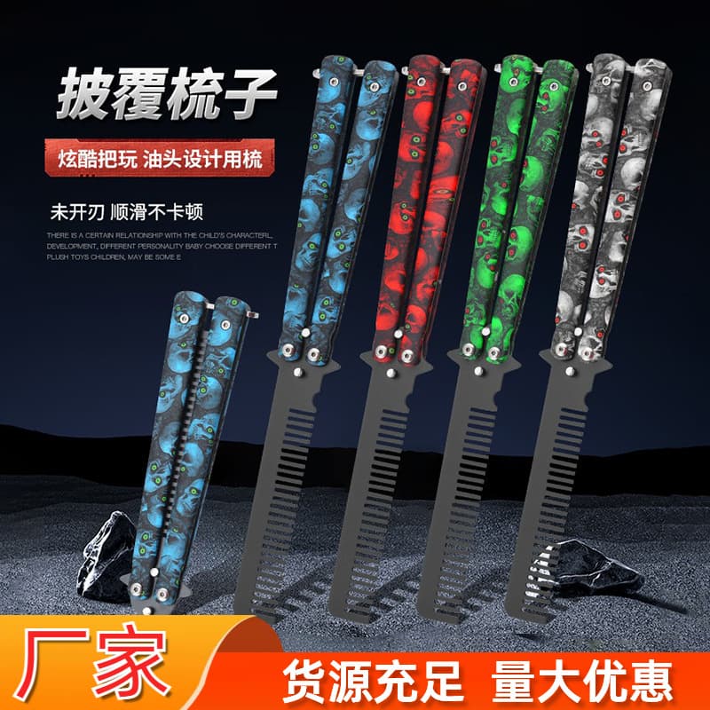 Unedged Butterfly Knife Comb Factory Cross-Border Shipping Folding Stainless Steel Outdoor CSGO Butterfly Comb Practice Knife