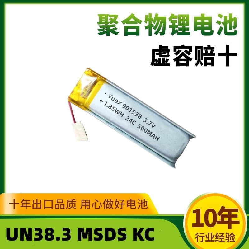 901538 - 500mAh Polymer Battery Beauty Instrument Hydrating Instrument Sprayer, Hanging Neck Bluetooth Headset