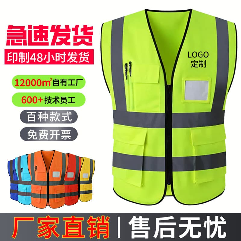 Anrun Reflective Vest Reflective Vest Safety Vest Construction Multi-Port Fluorescent Reflective Clothing Printed Logo