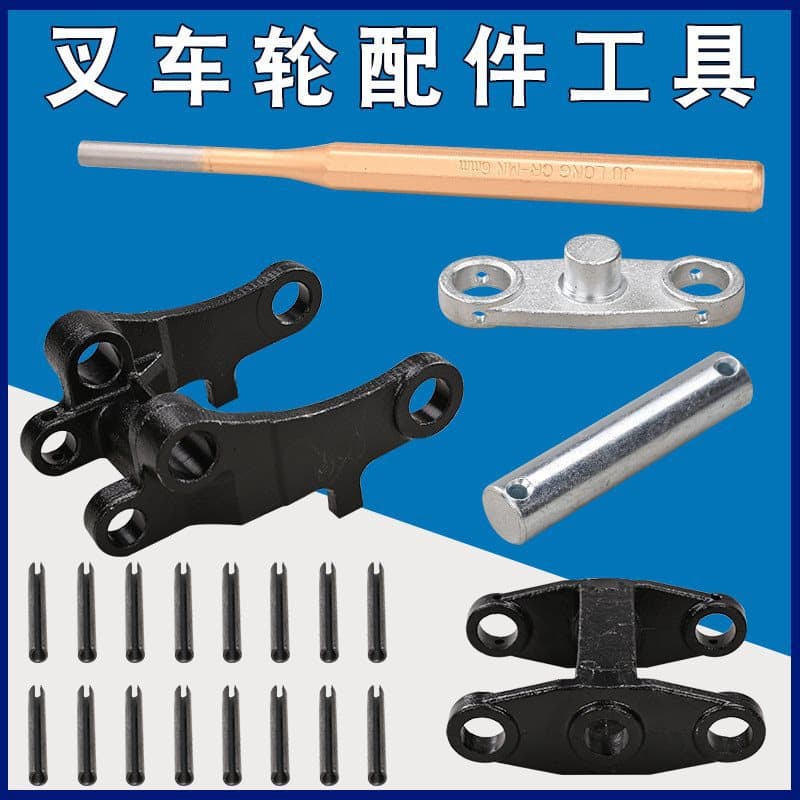 Nuli / Ruyi Chain Shaft / Fork Truck Wheel Frame / Pallet Truck Push Rod Shaft / Triple Plate Small Wheel Shaft / Large Punch Pin